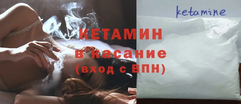 КЕТАМИН ketamine  наркота  Артёмовск 